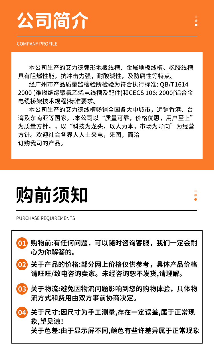 20230719 阿里巴巴拍前须知+公司简介.jpg