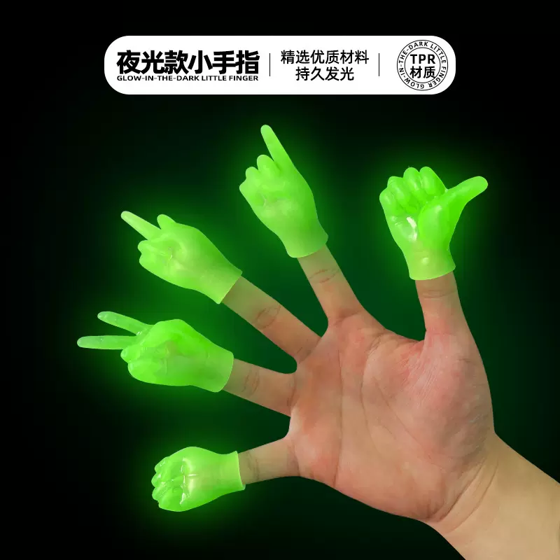 新款夜光撸猫手指创意宠物逗猫玩具TPR可拉伸高弹力猫咪小手套