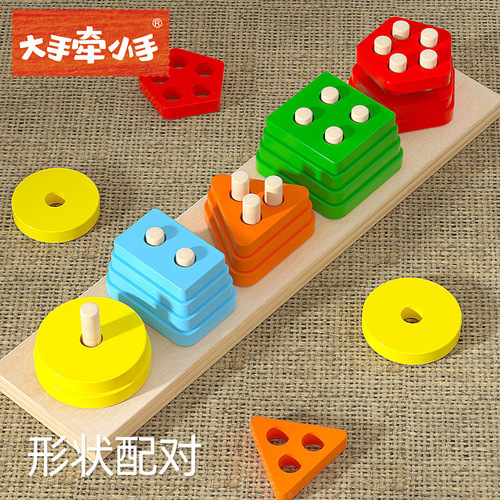 Wooden early childhood number large particle block game colorful number variable blocks preschool intelligence puzzle building game