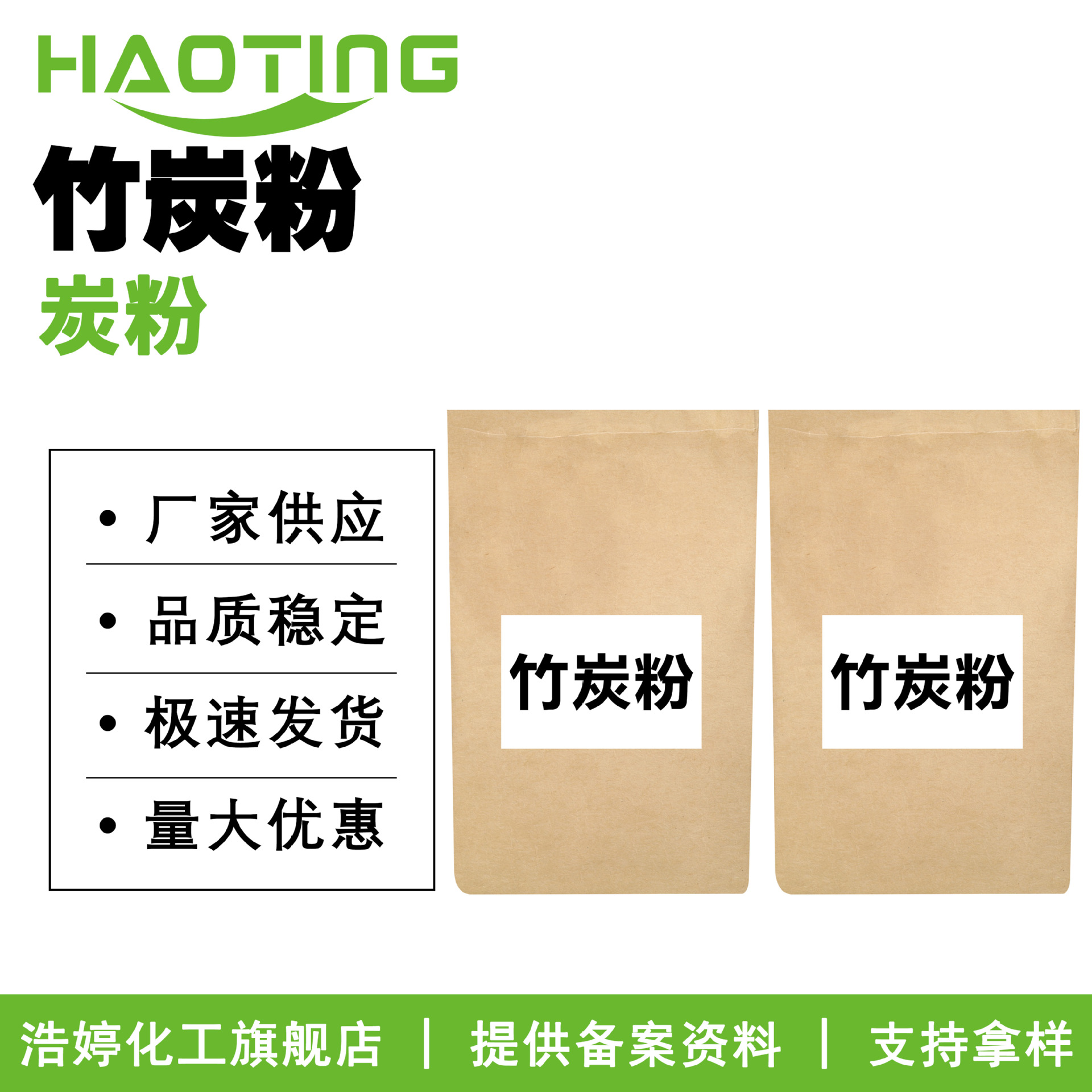 厂家供应 竹炭粉 炭粉 手工皂面膜护肤 化妆品原料 100g起订