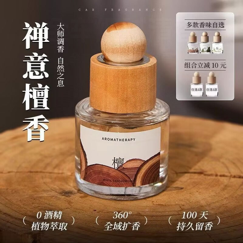 车载香薰木质檀香持久汽车座式香氛车用精油摆件栀子花香男女专用|undefined