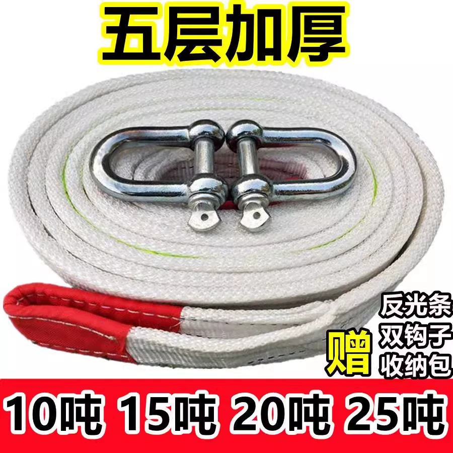 Трос для прицепа автомобиля, прочный, сверхмощный, 5 тонн, 10 тонн, трос для автомобиля, тяговый трос, внедорожник, внедорожник, специальный прицеп со светоотражателем