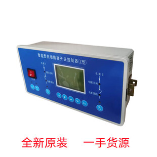 Hangzhou zhijiang hangshen HSQ1 intelligent automatic switch controller brand new original factory direct sales