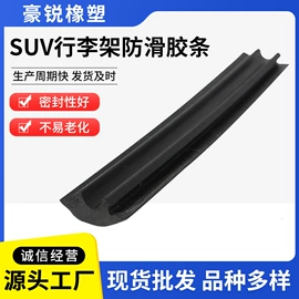 橡胶密封条;工业橡胶;园艺护栏