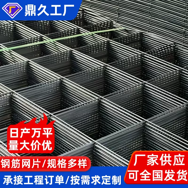 建筑钢筋网片桥梁路面钢丝网工地焊接地暖网片冷轧带肋钢筋网片