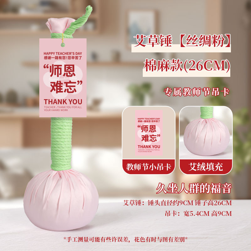 中秋節の贈り物、艾草健康ハンマー、手持ち経絡マッサージハンマー、高齢者への贈り物、お土産、艾灸ハンマー、艾草ハンマー|undefined