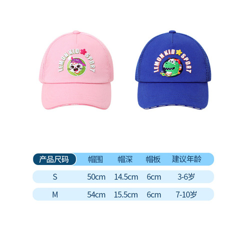 Lemon Baby Children's Hat Spring and Autumn Thin Boys and Girls Children's Peaked Hat Toddler Baby Baseball Cap Trendy