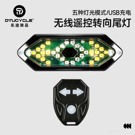 自行车转向灯USB充电自行车尾灯LED无线遥控转向灯警示灯骑行装备