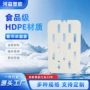 冷链定制冰排冰晶盒冰盒