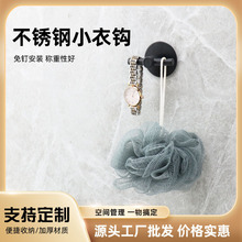 供应304不锈钢挂钩单钩免打孔无痕门后厨房挂勾墙壁强力衣帽粘钩