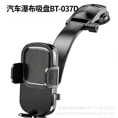 Car phone holder cup mount for rearview mirror - black-bt-037d-waterfall-suction-cup