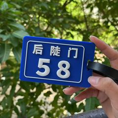 十个勤天周边后陡门58号硅胶行李箱挂牌应援旅行登机牌书包挂件套