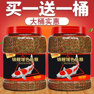 Koi Fish Feed, Goldfish Fish Food, Ornamental Fish Small Particle Fish Food, Freshwater General Purpose Small Goldfish Special Fish Food Feed