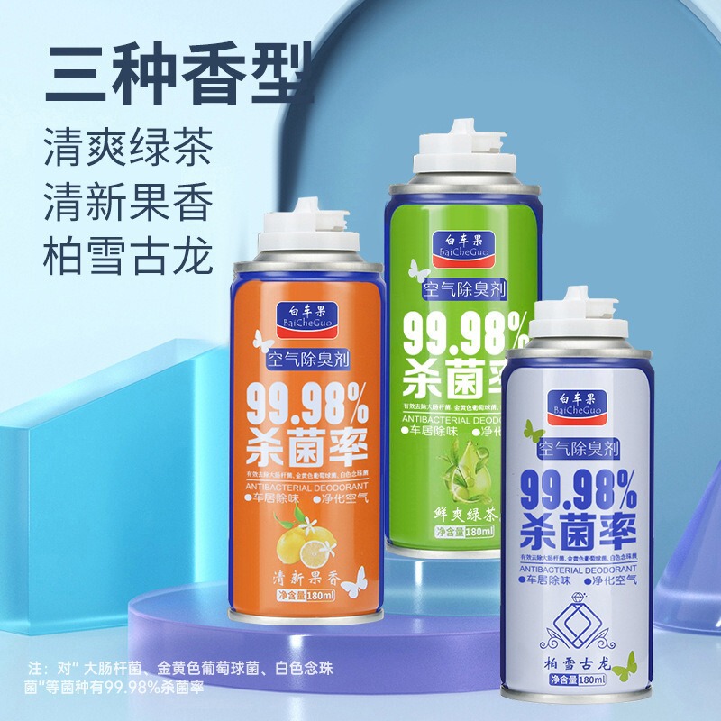 Car Deodorant, Car Fragrance, Car Air Freshener, Antibacterial Deodorizer, Car Sterilizing Spray