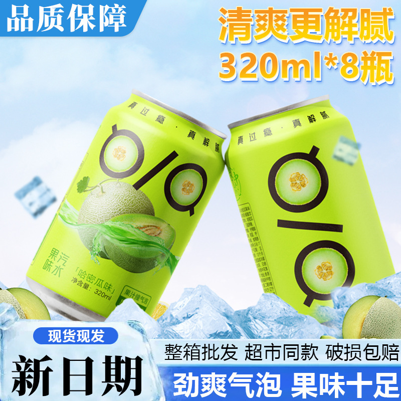 4口味果味汽水解暑清爽解腻杨梅香蕉菠萝哈密瓜批发|undefined