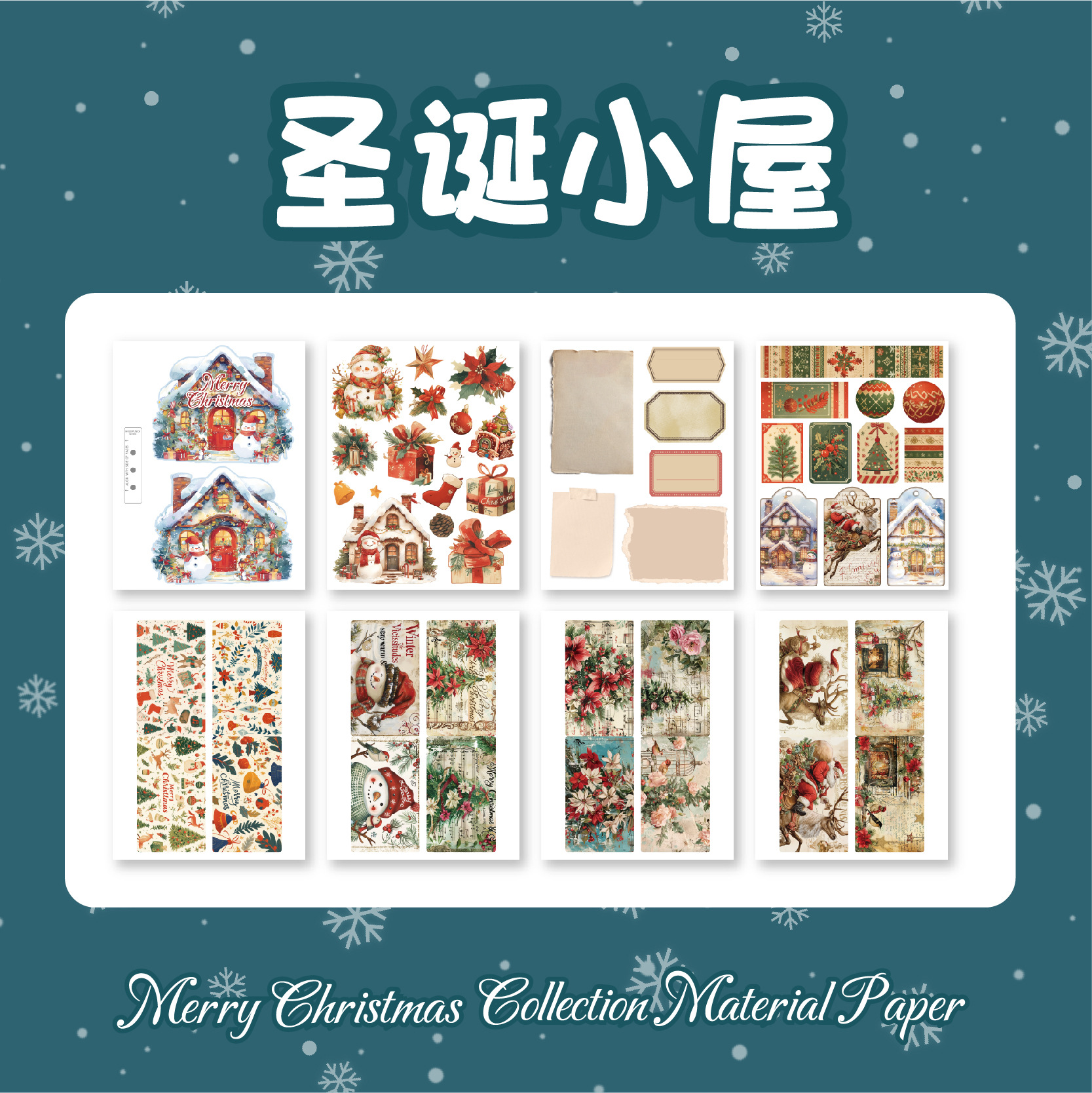 Papel Sr. material de Navidad retro Papel Feliz Navidad Año Nuevo transfronterizo DIY material de decoración material de libro de mano