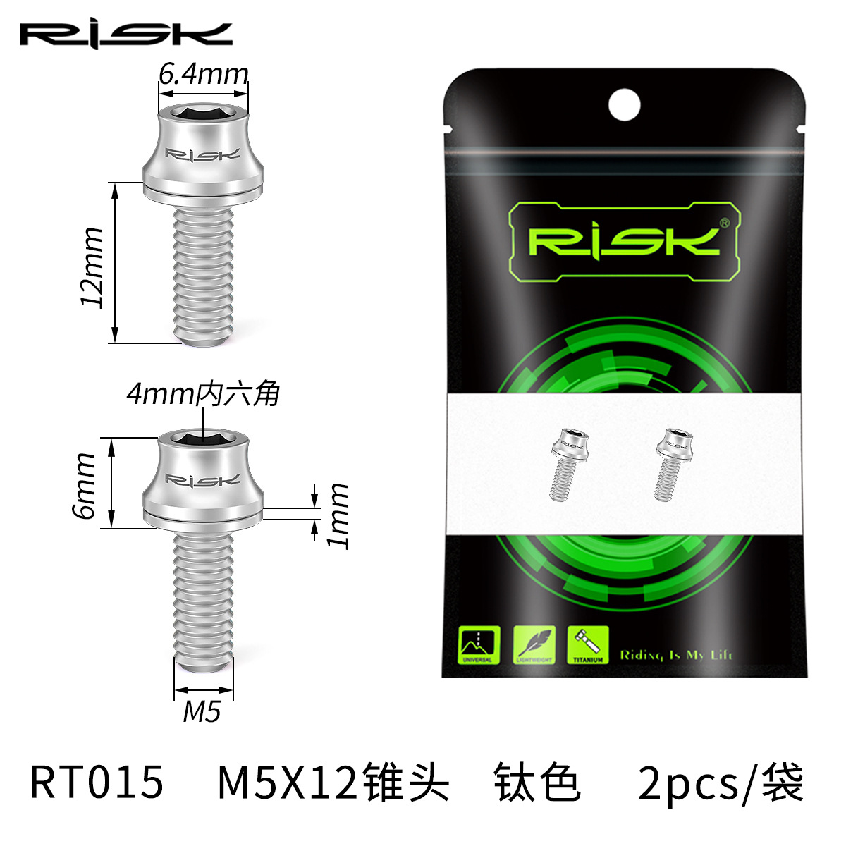 Titanium color-cone head with gasket/2pcs