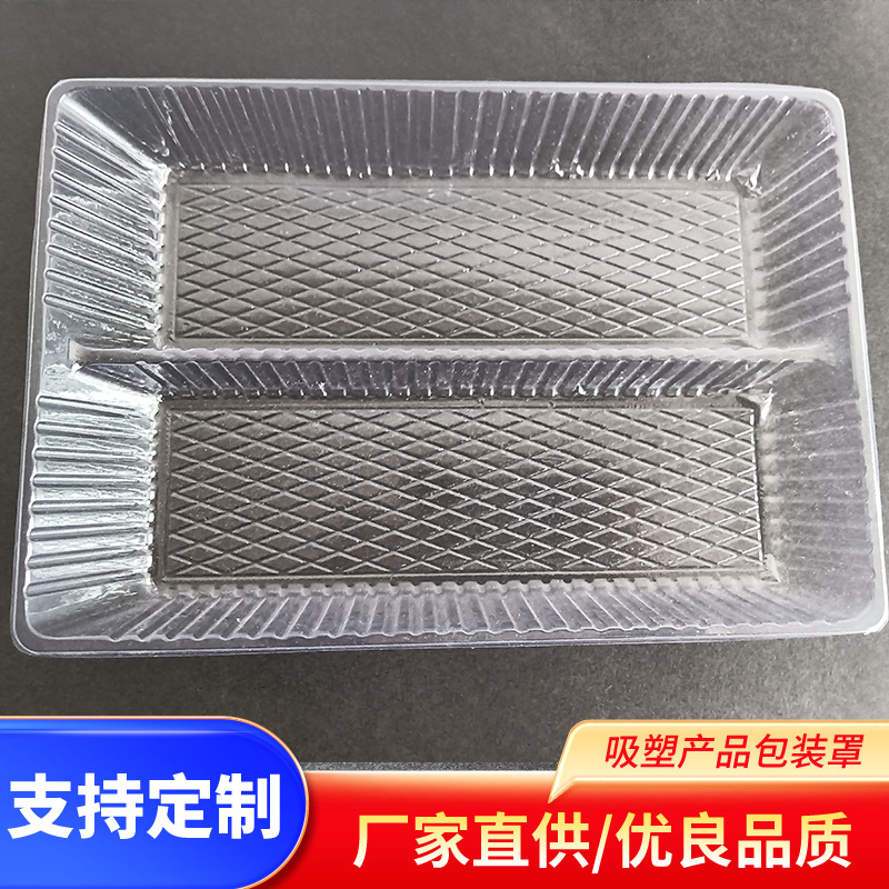吸塑内托PVC吸塑内托透明内托PET包装内托盒塑料食品分格内托