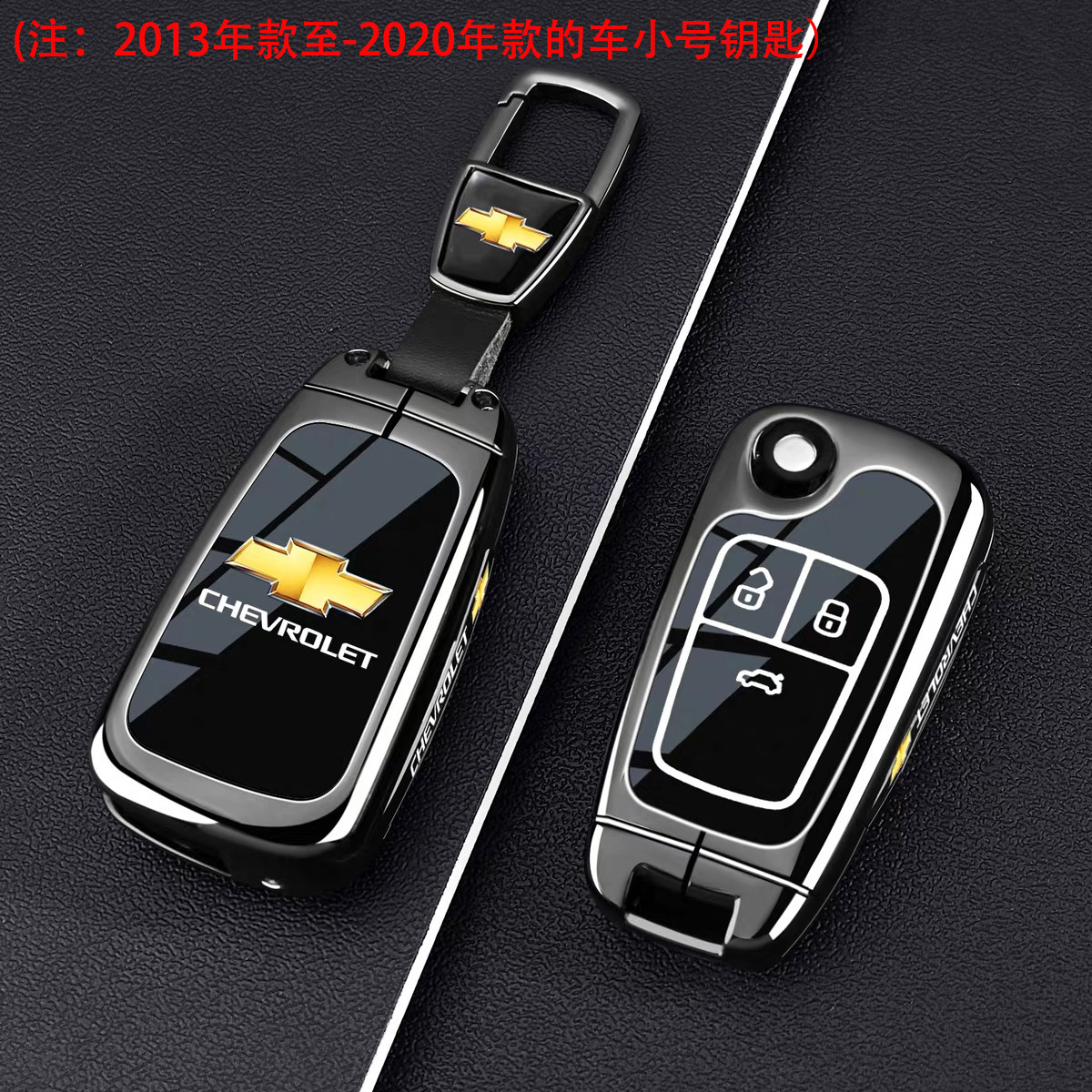 Suitable for Chevrolet Foldableing Key Cover Old Model Malibu Chevrolet Cruze Lefeng Rv Car Bag Buckle Shell