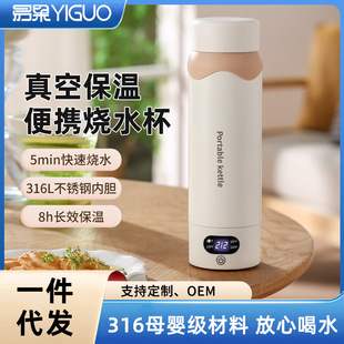 US 110V Portable Vacuum Heat Preservation Kettle Travel Water Cup Small Electric Cup Thermostatic Water Cup Hot Pot