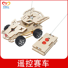 Wireless Remote Control Car Technology DIY Four-Wheeled Racing Car Educational Science Experiment Kit for Primary and Middle School Students