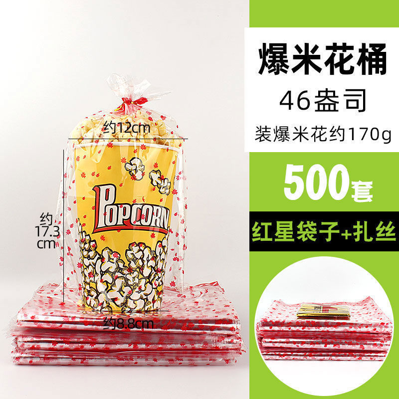 爆米花桶纸杯摆摊批发一次性纸桶摆摊纸杯32盎司套配袋子扎丝批发|undefined