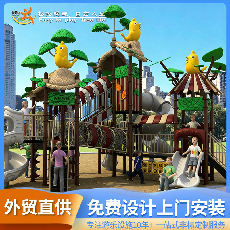 Customized Kindergarten Scenic Park Outdoor Rotating Slide Indoor Large Combination Slide Children's Amusement Equipment