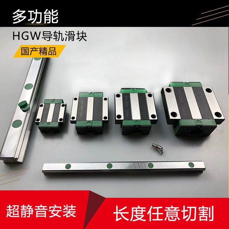 国产直线上银互换导轨滑块线轨滑道HGH/HG滑道线性四方型滑块滑台