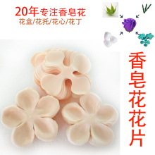 厂家香皂花花片仿真玫瑰水花辅料越南跨境专供手工制作材料批发