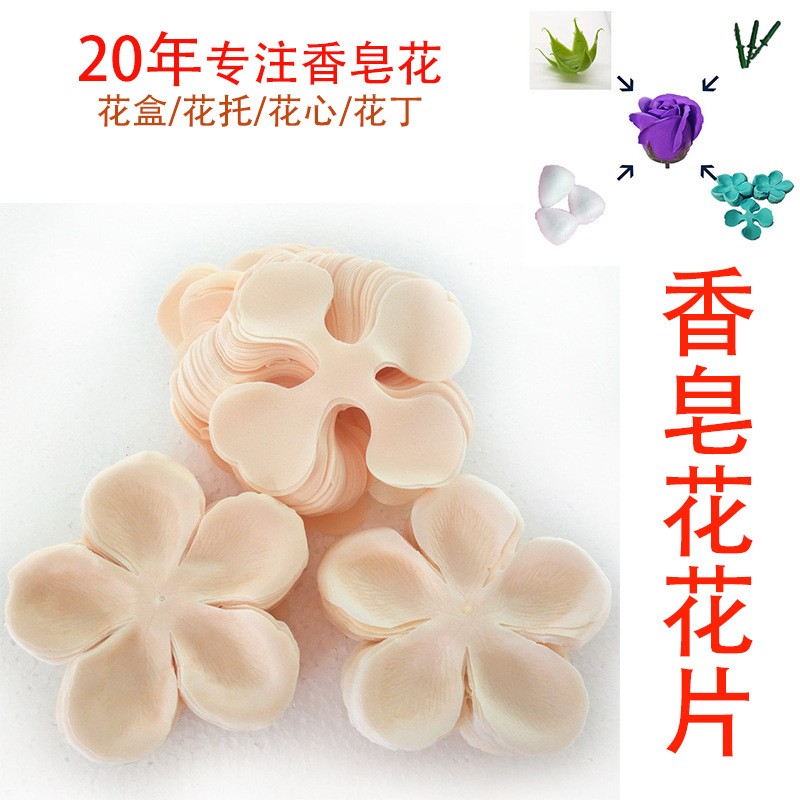 厂家香皂花花片仿真玫瑰水花辅料越南跨境专供手工制作材料批发