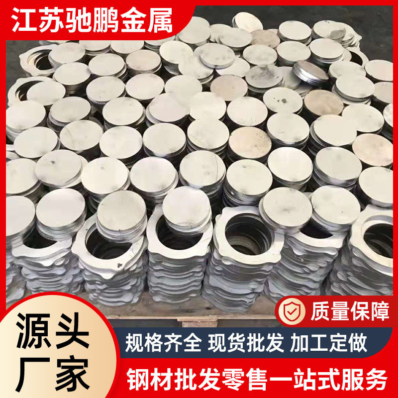 C276/904L/310S不锈钢板材切割/ 割圆 /卷筒/激光切割/任意图形折|ru