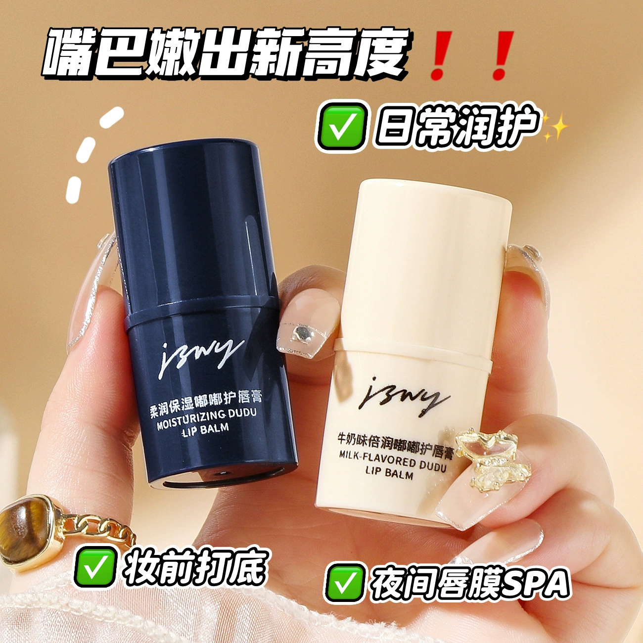 Jiao Zhi Story Мягкий увлажняющий бальзам для губ Dudu Fade линии губ увлажняющая маска для губ помада основа бальзам для губ