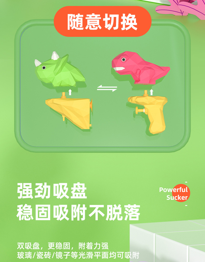 恐龙喷水套装详情页_05.jpg