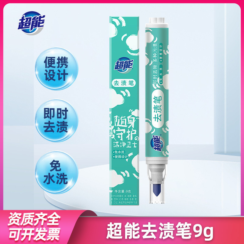 Super Stain Remover Pen 9g Instantly Removes Various Stains, Mini Portable, No Washing Required, Lightweight Design, Economical for Home Use Super Stain Remover Pen 9g Instantly Removes Various Stains, Mini Portable, No Washing Required, Lightweight Design, Economical for Home Use