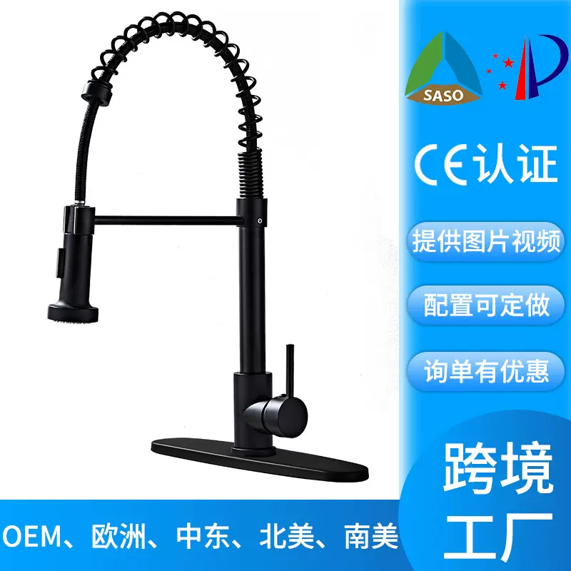 厨房抽拉水龙头冷热双控弹簧冷热龙头不锈钢水槽单孔厂家跨境批发