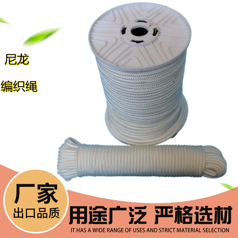厂家供应尼龙绳,尼龙编织绳,包芯尼龙绳捆绑绳帐篷绳晾衣绳