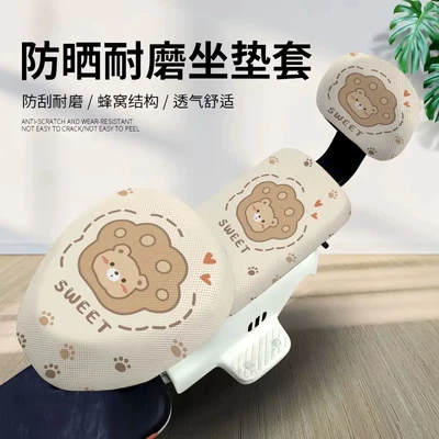 Universal electric vehicle seat cover, sun-proof, heat-insulating, breathable, anti-scalding, suitable for all seasons, summer sun protection and breathability
