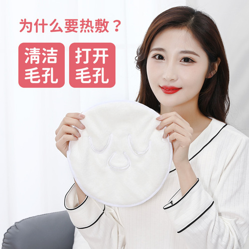 Hot compress towel mask, steam compress face towel, beauty mask, eyes, full face insulation, moisturizing, cold and hot absorbent water towel