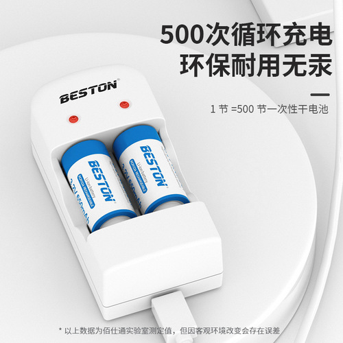 beston luminous rangefinder RCR123A lithium iron phosphate battery 3.6V rechargeable lithium battery