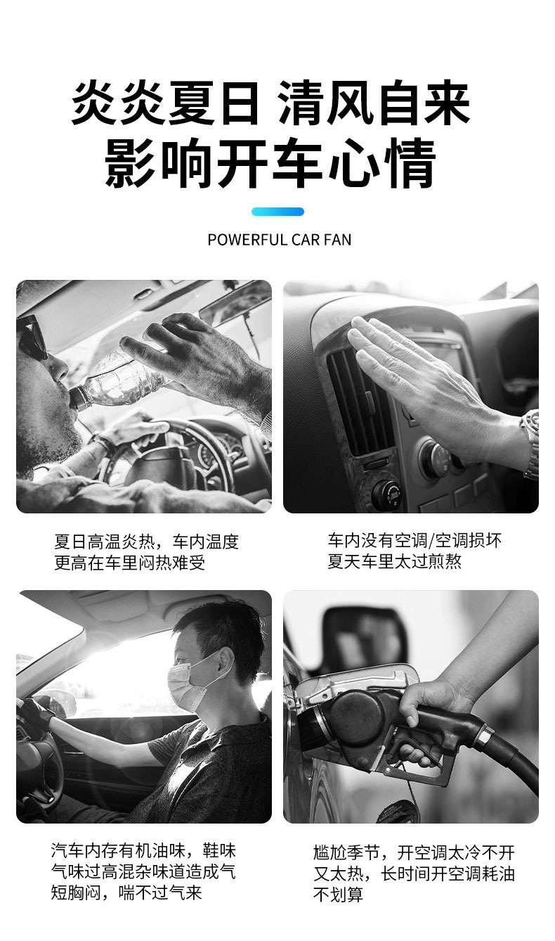 Car-mounted fan, small fan for trucks and cars, oscillating fan for large trucks, electric fan for tricycles, 24V 12V electric fan