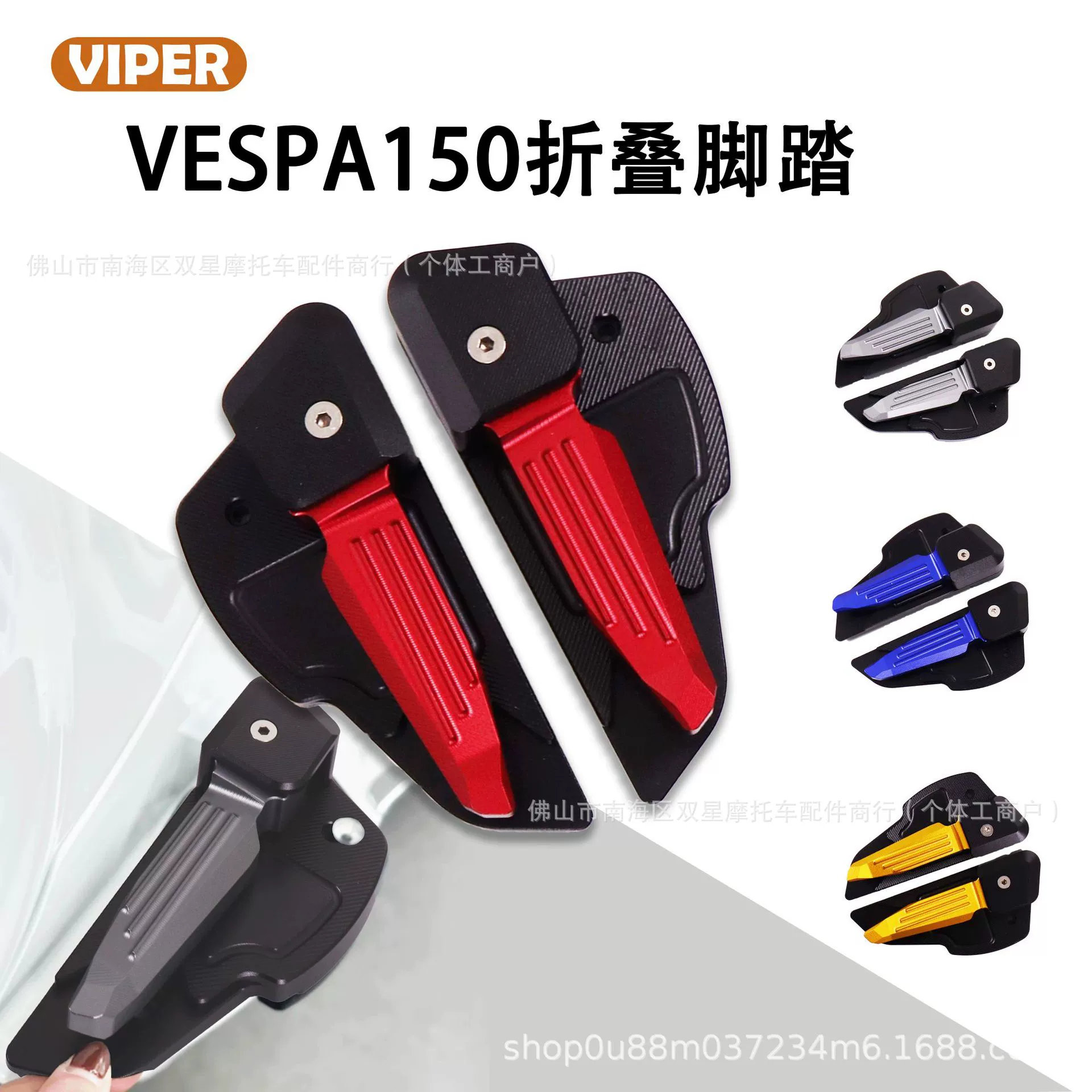 VESPA Весенний спринт педаль мотоцикла модифицированный VESPA150 складной педаль автоматический катапультирование педали