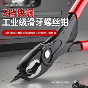 Slip Screw Pliers for Removing Broken Threads, Screw Pliers for Fish Hooks, Slip Screw Removal, Rusted Threads, Free Shipping