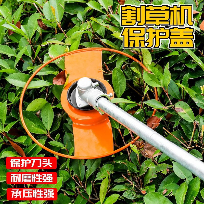 防缠草农用打草机配件割草机保护盖 耐磨加厚防飞溅割草机保护盖|undefined