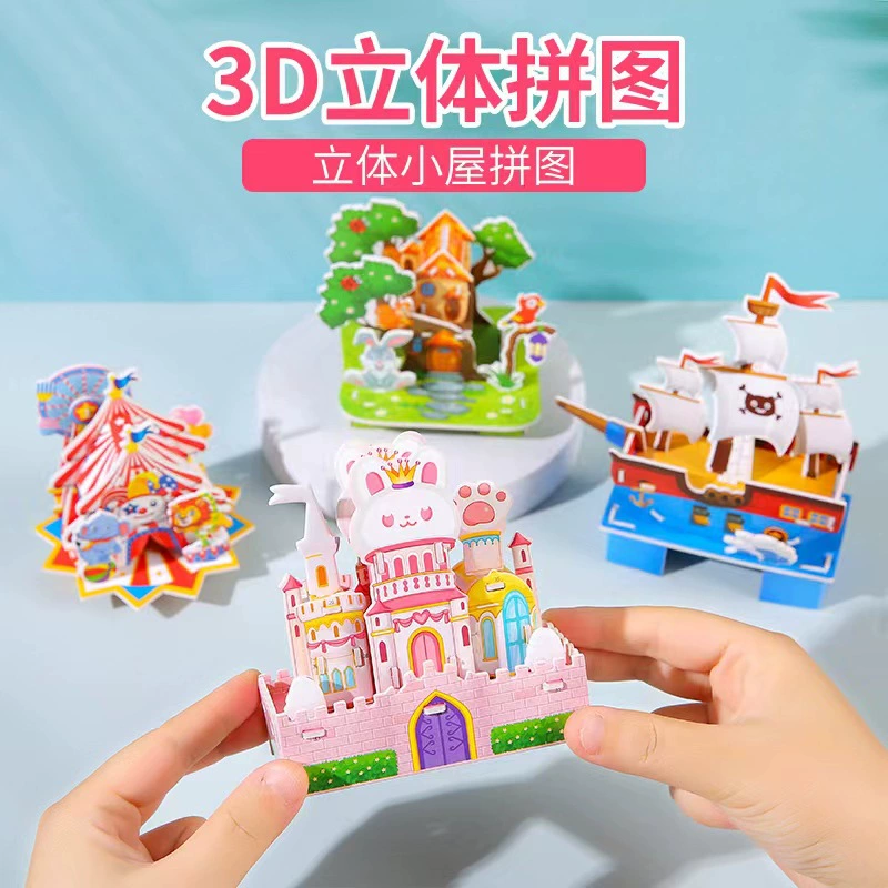 Мультфильм 3D стерео дом головоломка для детей DIY головоломка для малышей Раннее образование Маленькие четыре куска мини-хижина собранная игрушка