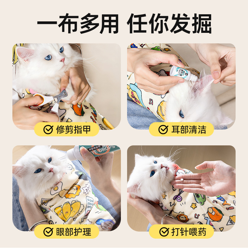 宠物裹猫布多功能自黏布百贴布可爱猫咪清洁剪指甲防抓防跑固定布