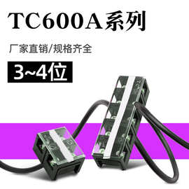 TC6003铜件接线端子排 600A-3P/4P接线柱 大电流接线板连接器