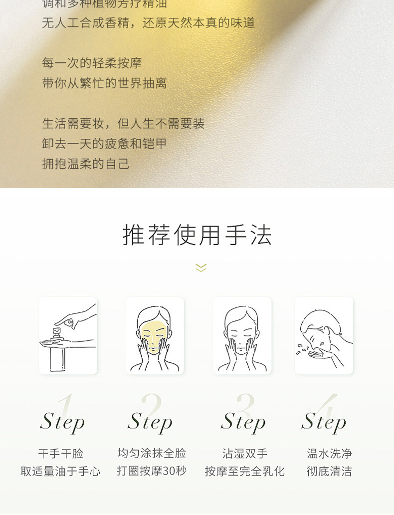 洁颜油_05.jpg