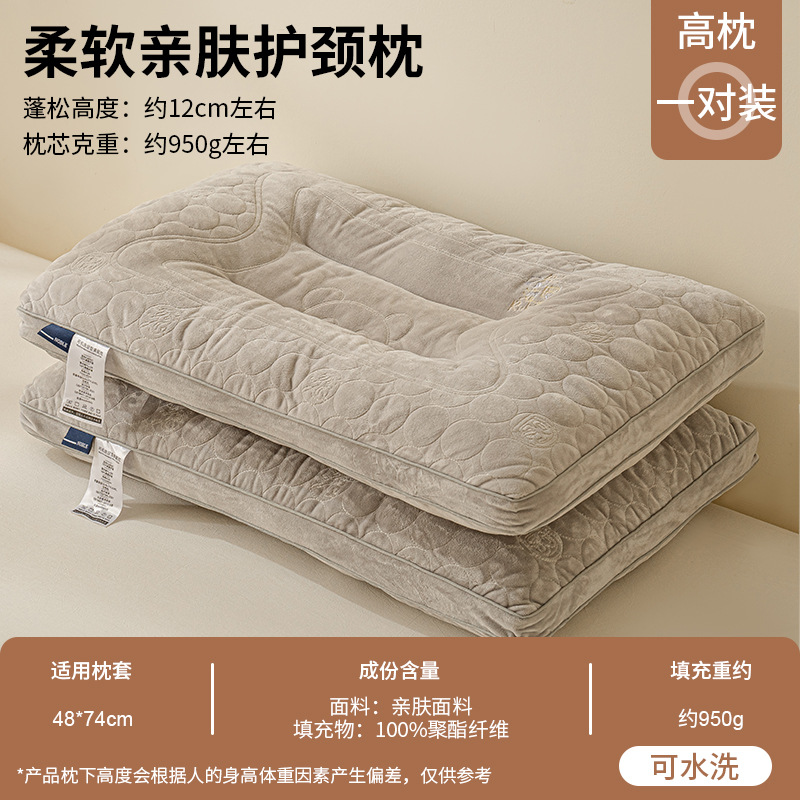 Un par de almohadas no colapsadas para adultos domésticos para proteger la columna cervical y ayudar a dormir núcleo de almohada dormitorio de estudiantes para una sola persona acostada para dormir pequeña cabeza entera