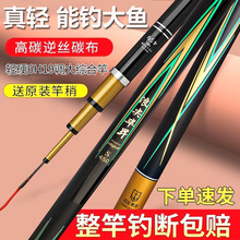 批发毕昇6H19调碳素鱼竿超硬调长节台钓竿黑坑竞技鲤鱼竿大物竿