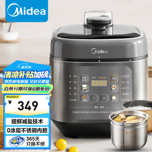 Midea Electric Pressure Cooker, Freshening and Salt-Reducing Technology, 304 Stainless Steel 0-Coated Deep Inner Tank Pressure